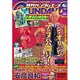 月刊ガンダムエース 2015年04月号（雑誌）