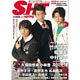 東映ヒーローキャスト PHOTOBOOK S.H.T. 2015 spring（書籍）
