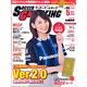 SOCCER GAME KING 2015年05月号 Vol.039 付録：SGKオリジナル WCCFカード（雑誌）