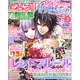 B’s LOG(ビーズログ) 2015年05月号（雑誌）