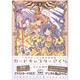 なかよし60周年記念版 カードキャプターさくら(2)(書籍)