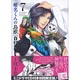 椎名くんの鳥獣百科 7巻 ドラマCD付初回限定版（書籍）