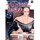 Role＆Roll Books インセイン シナリオ集 ディオダディ荘の怪奇談義（書籍）