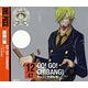 CD ワンピース ニッポン縦断！47クルーズCD in 千葉 GO！GO！CHIBANG！/ サンジ(平田広明)