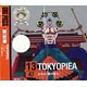 CD ワンピース ニッポン縦断！47クルーズCD in 東京 TOKYOPIEA / エネル(森川智之)