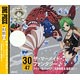 CD ワンピース ニッポン縦断！47クルーズCD in 和歌山 ザ・マーメイド・ファンタジー♪ / ケイミー＆パッパグ