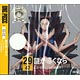 CD ワンピース ニッポン縦断！47クルーズCD in 奈良 謎が導くなら / ニコ・ロビン(山口由里子)