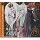 CD 神様はじめました◎ キャラクターソング 4 -血塗られた兄弟の絆- / 悪羅王(CV：諏訪部順一)
