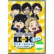 DVD 小野坂・小西のO＋K 2.5次元アニメーション 第2巻  通常版 / 小野坂昌也・小西克幸