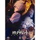 BD 神撃のバハムート GENESIS III 初回限定版 (Blu-ray Disc)