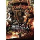 【特典】DVD 劇場版「進撃の巨人」 前編 -紅蓮の弓矢- 通常版 (早期予約特典：カード 付)