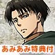 【あみあみ限定特典】【特典】DVD 劇場版「進撃の巨人」 前編 -紅蓮の弓矢- 初回限定版 (各種特典 付)
