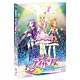 BD 劇場版アイカツ！ 豪華版 (Blu-ray Disc)