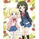 BD ハロー！！きんいろモザイク Vol.1 Blu-ray