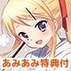 【あみあみ限定特典】BD ハロー！！きんいろモザイク Vol.1 Blu-ray (テレホンカード 付)