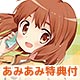 【あみあみ限定特典】BD ハロー！！きんいろモザイク Vol.4 Blu-ray (テレホンカード 付)