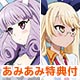 【あみあみ限定特典】DVD SHOW BY ROCK！！ 第1巻(テレホンカード[プラズマジカ] 付)