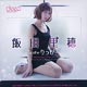 deep トレーディングカード 飯田里穂 ｢anotherりっぴー｣ 10パック入りBOX