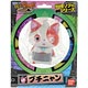 妖怪ウォッチ 妖怪ソフビシリーズ ブチニャン