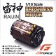 雷神（RAIJIN） ブラシレスモーター 7.5T
