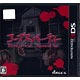 3DS コープスパーティー ブラッドカバー リピーティッドフィアー 通常版(予約特典 付)