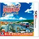 3DS 鉄道にっぽん！路線たび ゆいレール編