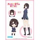冴えない彼女の育てかた きゃらぺた 恵 Sサイズ