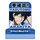 スタンディングメモ 弱虫ペダル 荒北靖友