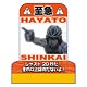 スタンディングメモ 弱虫ペダル 新開隼人