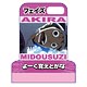 スタンディングメモ 弱虫ペダル 御堂筋翔