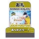 スタンディングメモ 弱虫ペダル 金城真護＆福富寿一