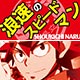 横断幕ストラップ 弱虫ペダル 鳴子章吉