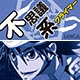 横断幕ストラップ 弱虫ペダル 真波山岳