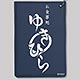 キャラパス「食戟のソーマ」07/ゆきひら