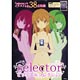selector ビジュアルコレクション（書籍）