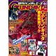 月刊ガンダムエース 2015年06月号（雑誌）