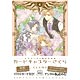 なかよし60周年記念版 カードキャプターさくら(4)(書籍)