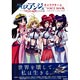 クロスアンジュ 天使と竜の輪舞 キャラクター＆VOICE BOOK（書籍）
