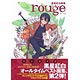 黒星紅白画集 rouge（書籍）