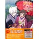 TVアニメ神様はじめました◎ スペシャルファンブック-ミカゲ社満開絵巻-（書籍）