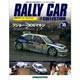 ラリーカーコレクション 35号 プジョー 306 Max(1996)（書籍）