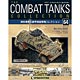 コンバットタンクコレクション 64号 Sd.Kfz.222（書籍）