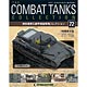 コンバットタンクコレクション 72号 I号戦車B型(Sd.Kfz.101)（書籍）