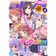 月刊コミックアライブ 2015年08月号 付録：「のんのんびより」宮内れんげ スマホスタンド（雑誌）