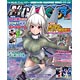 MC☆あくしず Vol.37（雑誌）