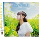 CD 『ダンジョンに出会いを求めるのは間違っているだろうか』OPテーマ 「Hey World」 初回限定盤 / 井口裕香