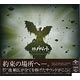 CD 神撃のバハムート GENESIS オリジナル・サウンドトラック 特装版 初回限定生産