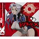 CD 『トリアージX』OP 「triage」 初回限定盤 / 蔵合紗恵子 featuring 流田Project