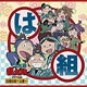 CD 忍たま乱太郎 ドラマCD は組の段-上巻-