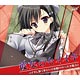 CD 「彼女のセイイキ」マキシシングル (OP：冬に咲く華/ED：夜明けのベルが鳴る) / 美月琴音、安田みずほ